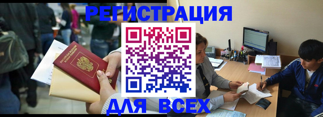 прописка для военкомата в Сыктывкаре
