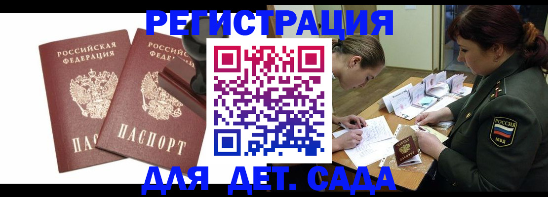 временная регистрация надежно в Сыктывкаре