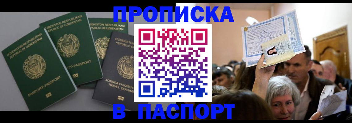 временная регистрация 2025 в Сыктывкаре